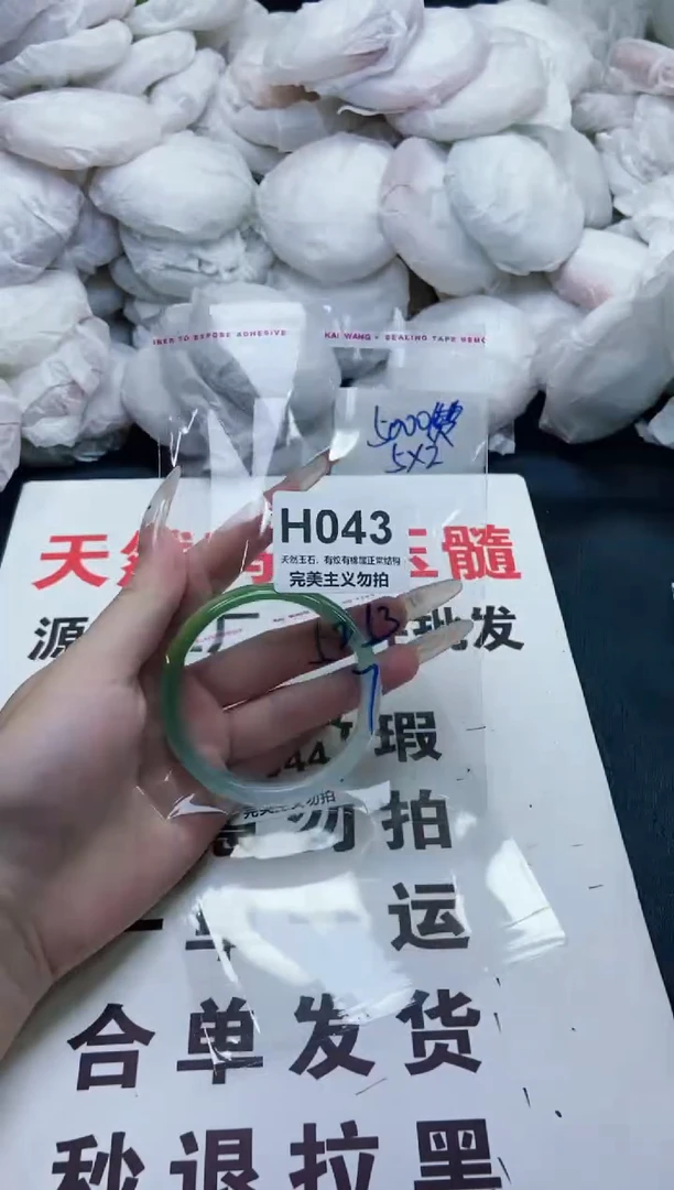 玛瑙/玉髓手镯未镶嵌52-53