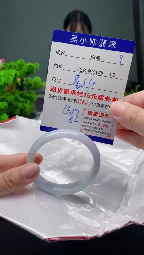 翡翠手镯未镶嵌9缅甸天然A货翡翠需包容瑕疵，介意慎拍