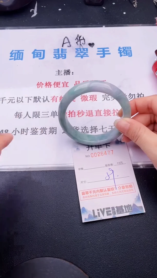 翡翠手镯未镶嵌77拍哪个图片就是发哪个