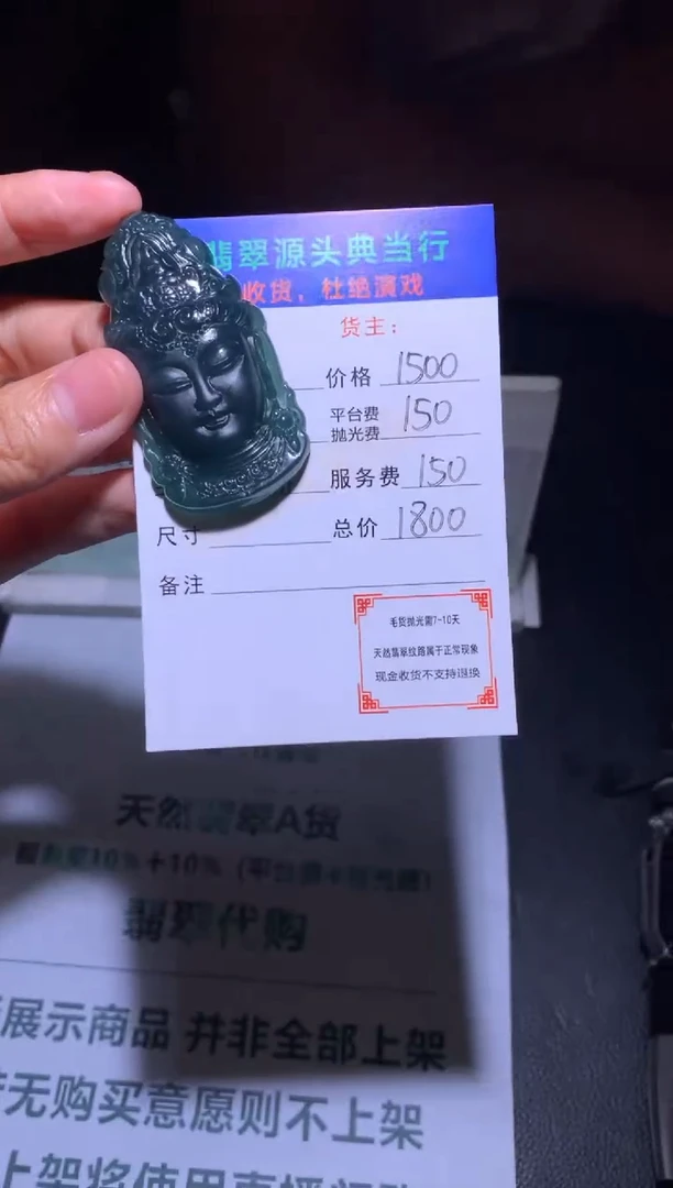 定制翡翠未镶嵌-毛货-不退不换-多样性发货-