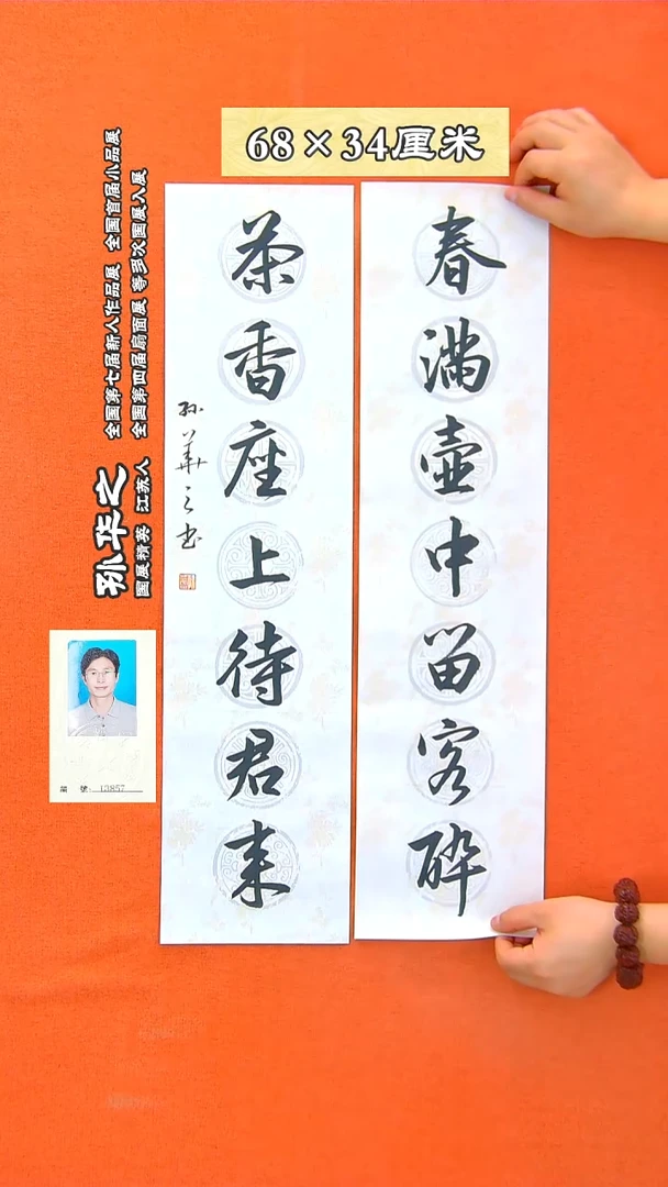 书法23a孙华之书法作品
