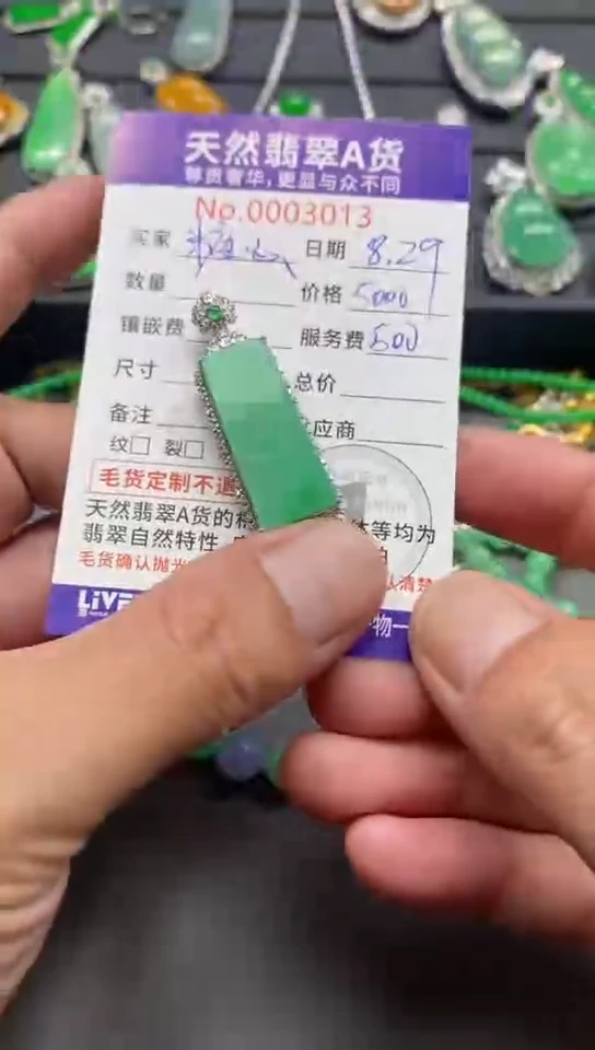 颈饰18K金镶嵌翡翠翡翠