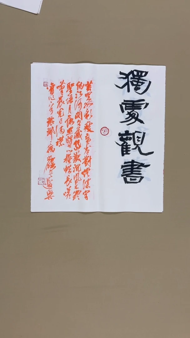 书法冯尚杰老师书法福利专场