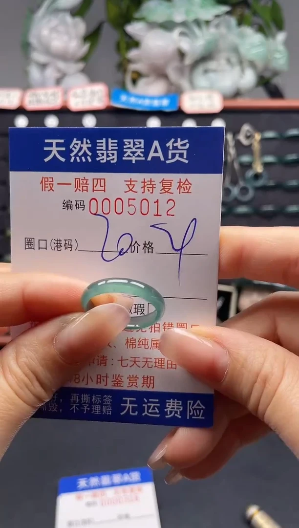 未镶嵌戒指翡翠20*5012