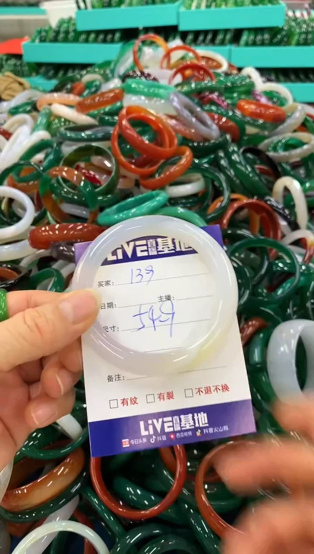 手镯玛瑙/玉髓未镶嵌139