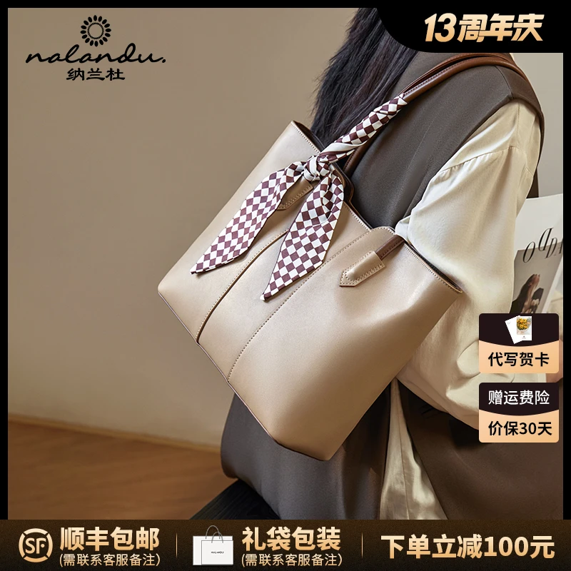 纳兰杜皮托特包女大容量2025新款百搭气质单肩包女百搭大包包0862