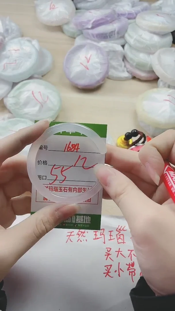 【闪购商品】玛瑙/玉髓手镯未镶嵌1684