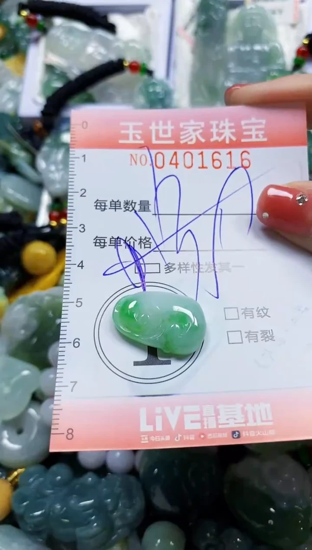 颈饰未镶嵌翡翠闪购0401616