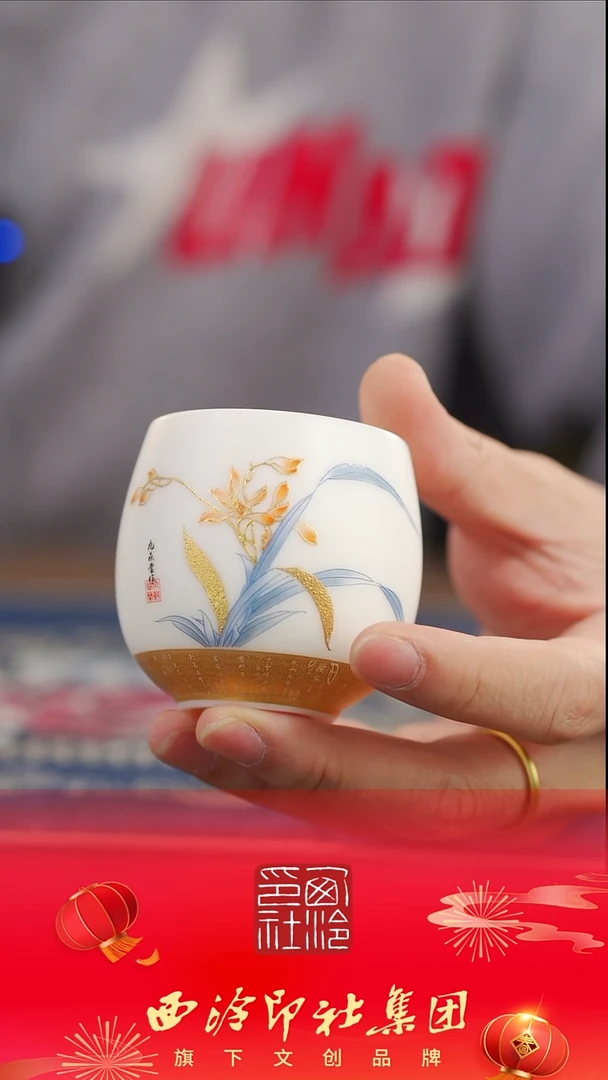 【闪购商品】【兰亭集序兰花禅定杯】