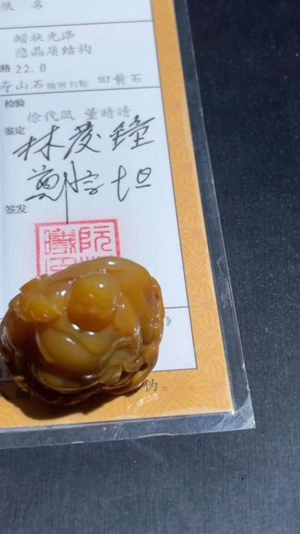 寿山石印石田黄MGCHZ-36