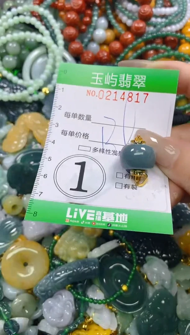 颈饰未镶嵌翡翠闪购0214817