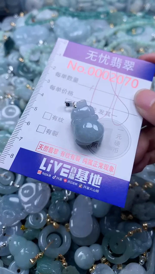 翡翠未镶嵌吊坠(不含链)2070