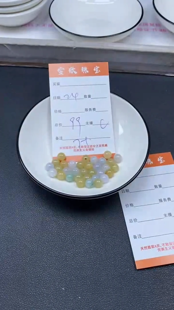 颈饰未镶嵌翡翠雪欣散珠定制diy