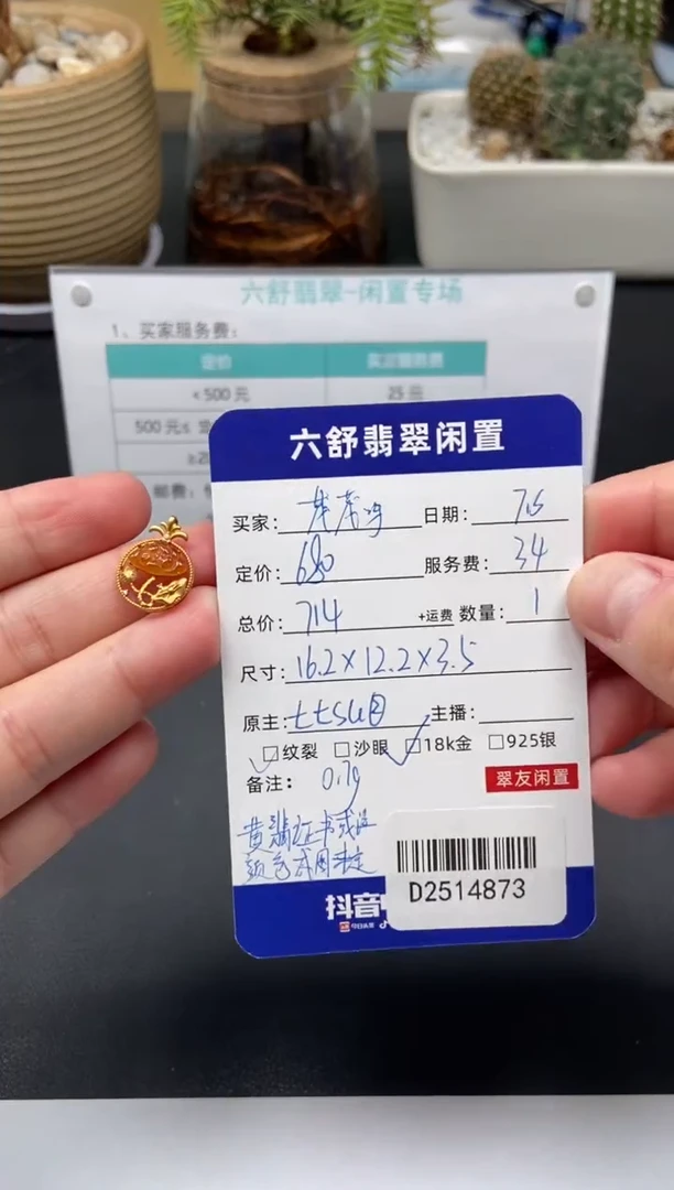 翡翠18K金镶嵌颈饰茂*呀D2514873