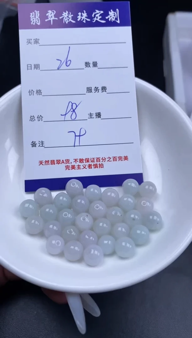 颈饰未镶嵌翡翠贞城散珠批发DIY编制