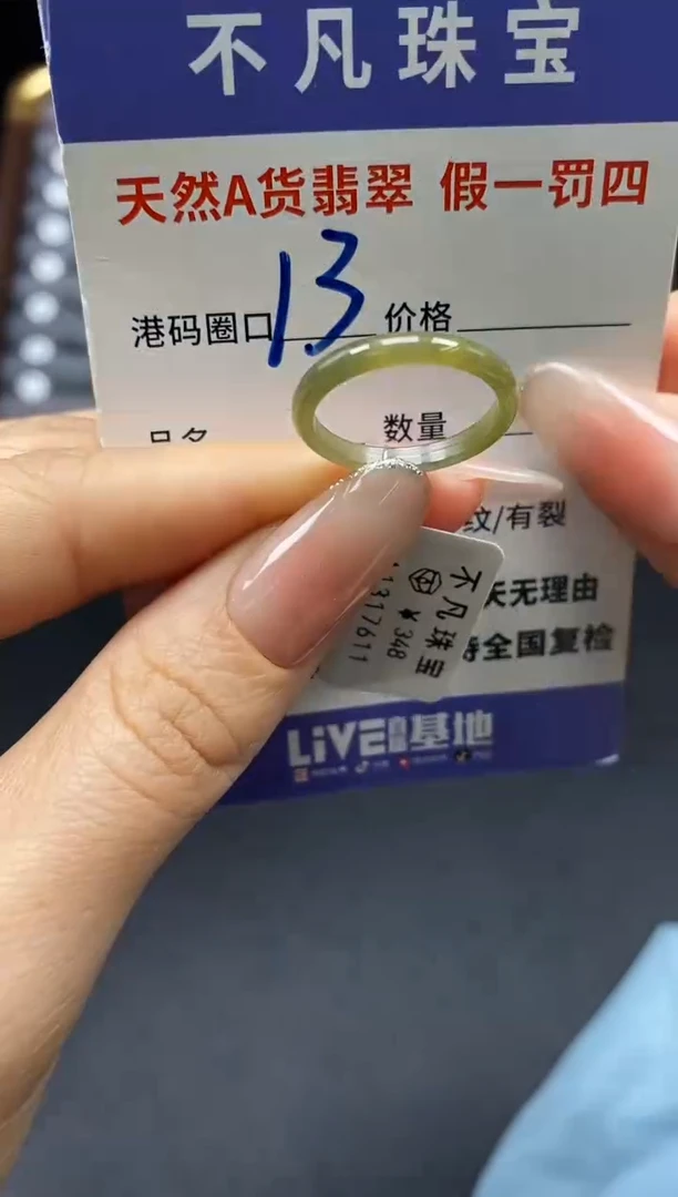 未镶嵌戒指翡翠天然A货翡翠17611