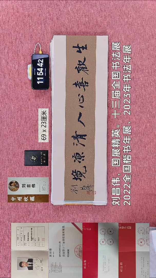 书法123    刘老师书法作品