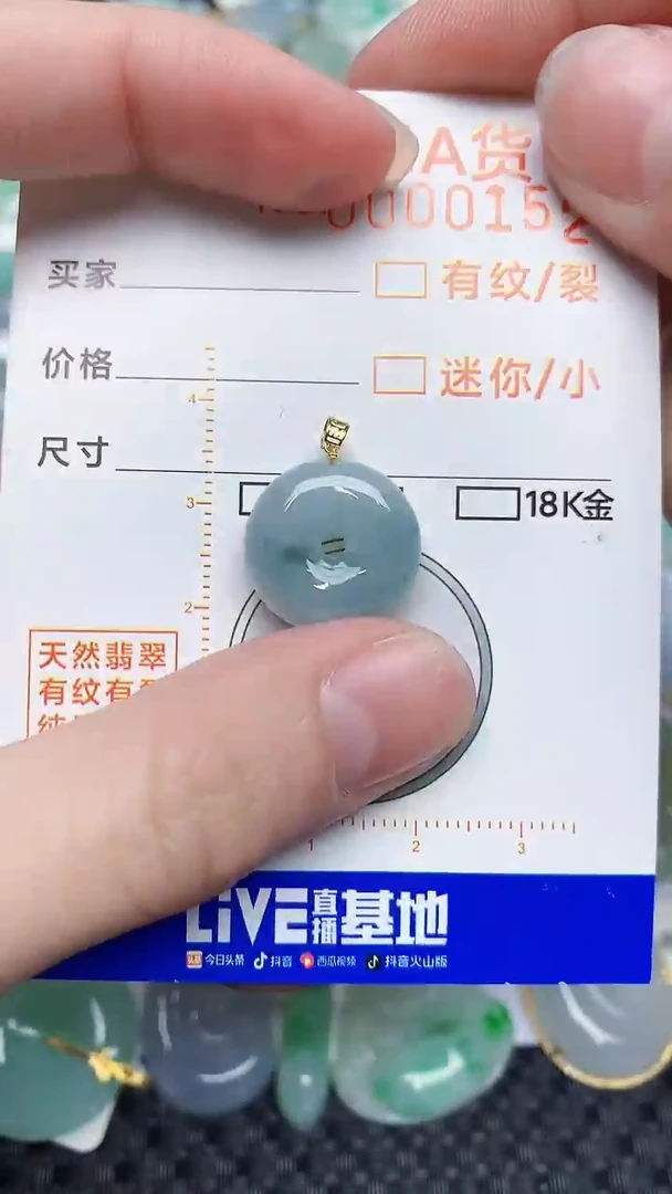 【闪购商品】翡翠颈饰未镶嵌5345345345