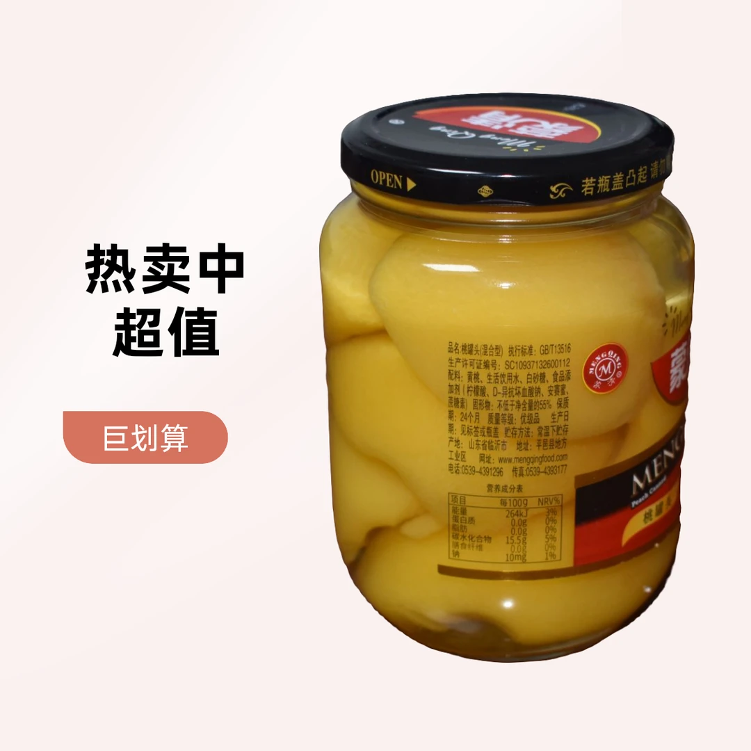【买三送一】蒙清水果罐头大瓶装510g黄桃水果罐头新鲜糖水