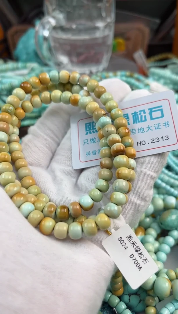 未镶嵌绿松石松石2313