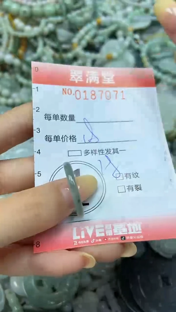 颈饰未镶嵌翡翠闪购0187071