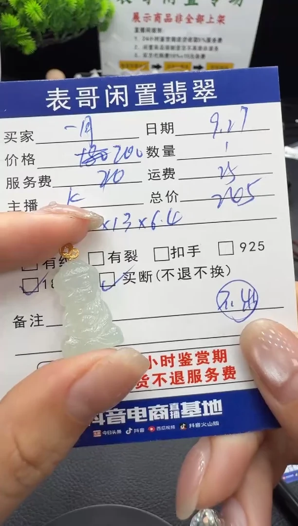 颈饰18K金镶嵌翡翠一*翡翠吊坠