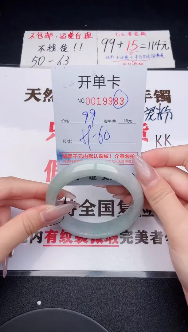 未镶嵌手镯翡翠83