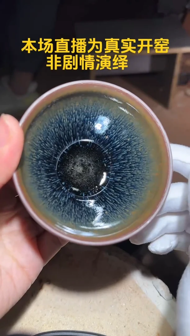 茶盏建窑建盏乌泥窑  02