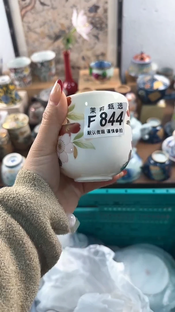 【闪购商品】茉莉甄选壹号商品844