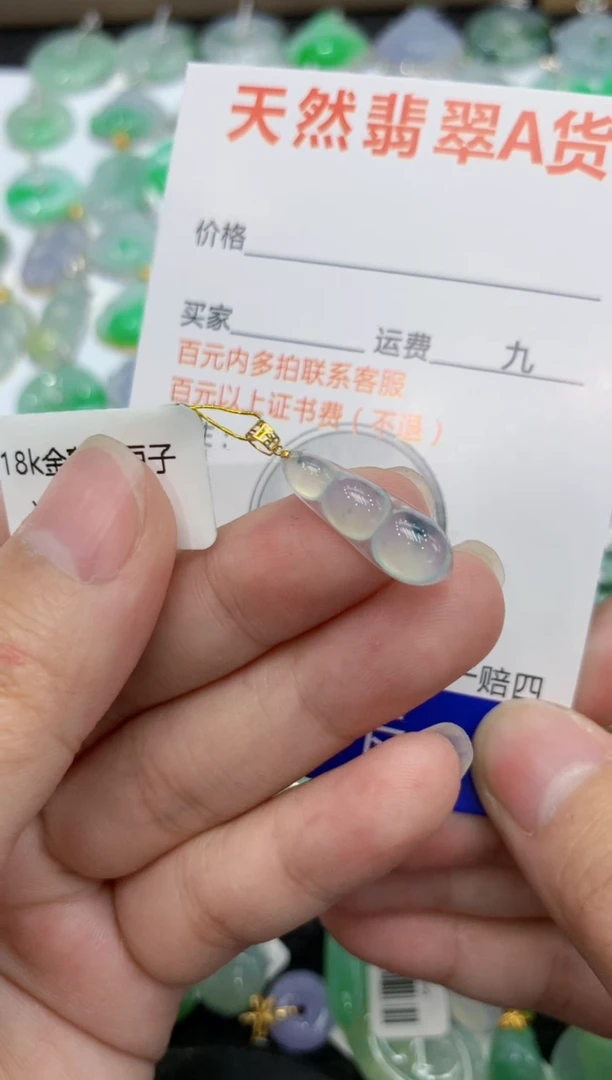 【闪购商品】翡翠颈饰18K金镶嵌1111111111