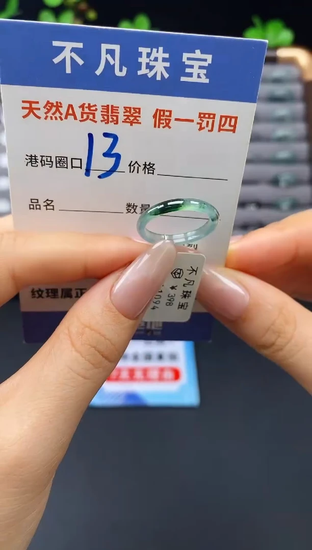 未镶嵌戒指翡翠天然A货翡翠11094