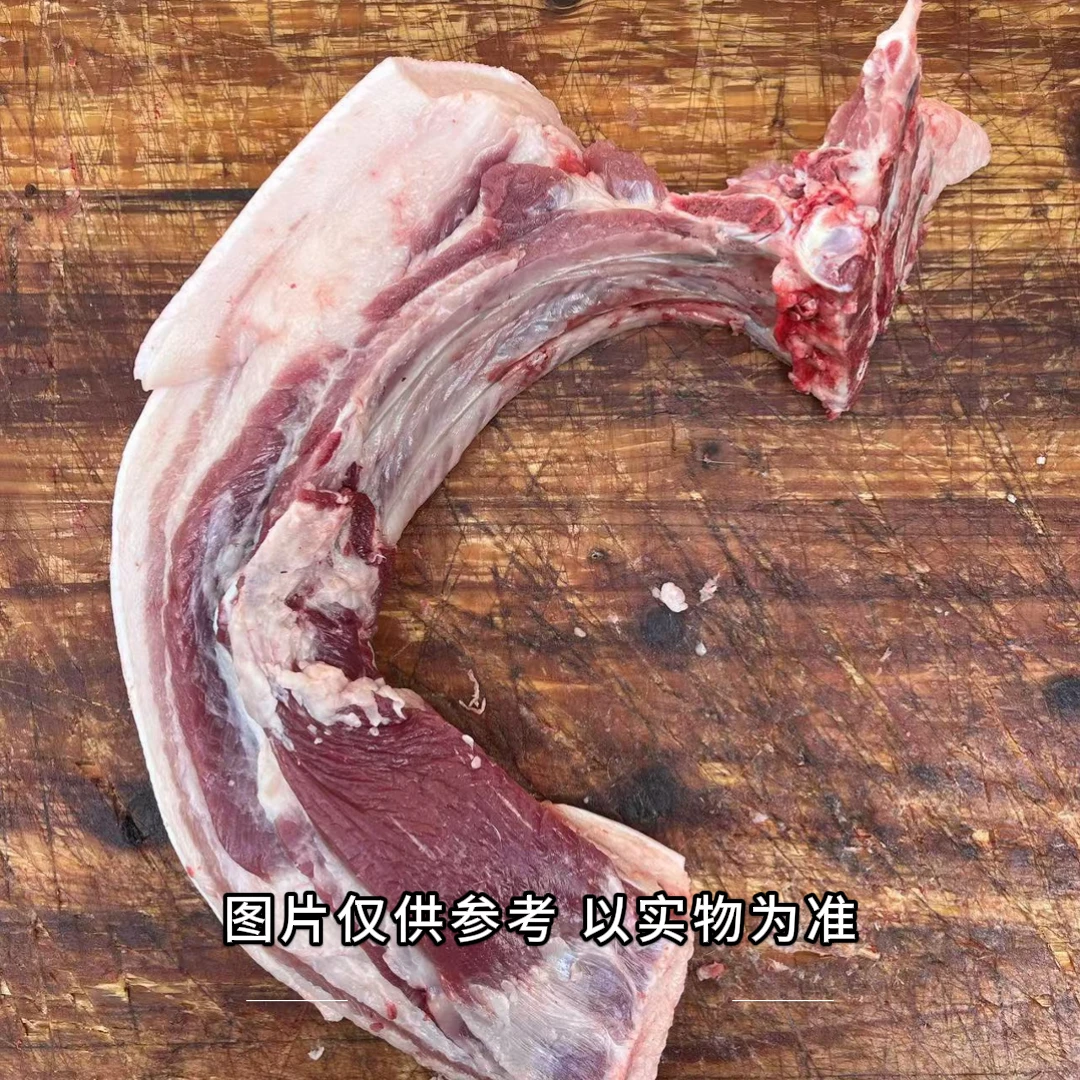 【五花带排4斤 肥瘦随机发货】顺丰包邮  山里老人养的土猪肉