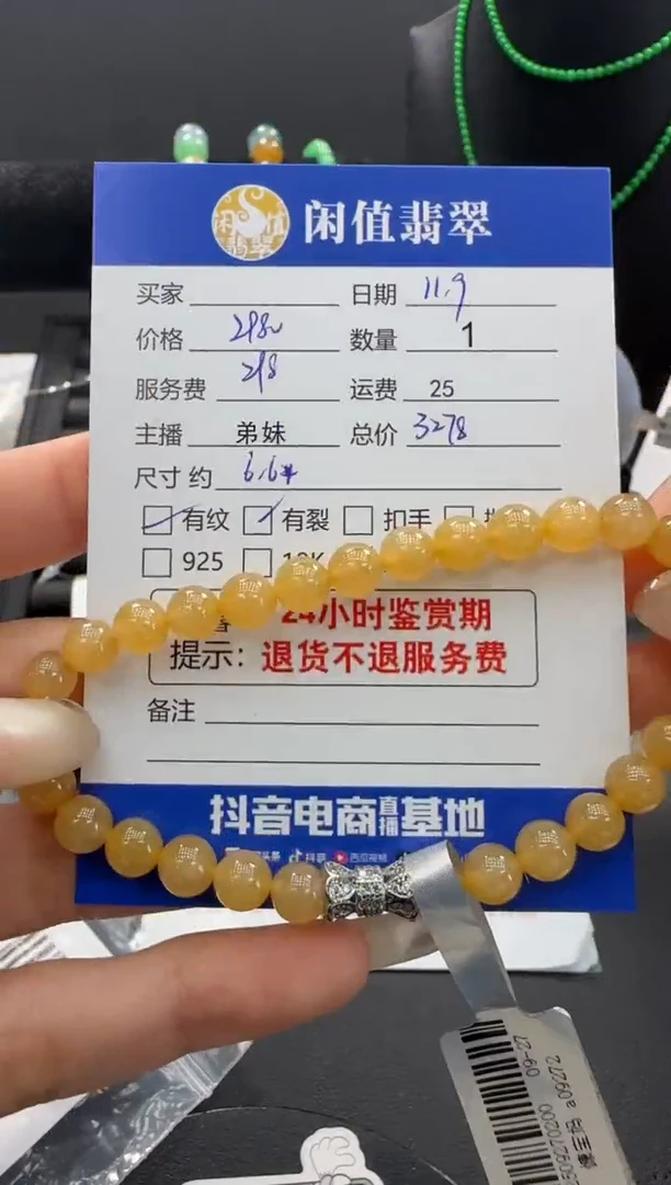 未镶嵌手串翡翠翡翠珠串