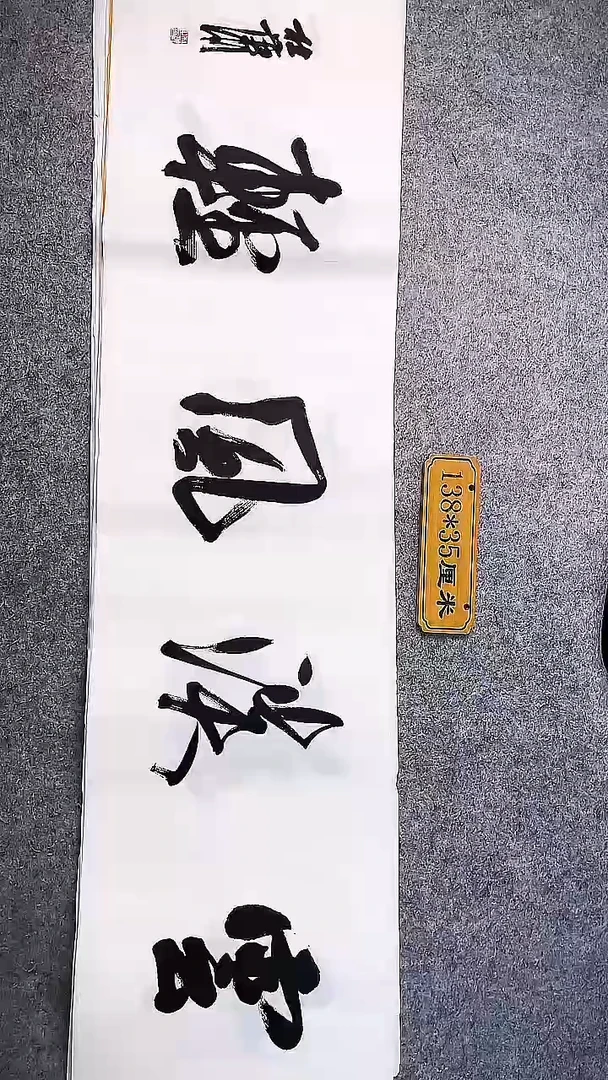 书法中书协杜潇书法063