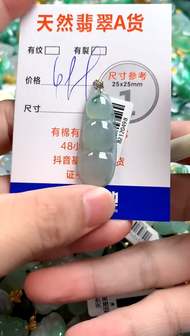 颈饰18K金镶嵌翡翠0551166389