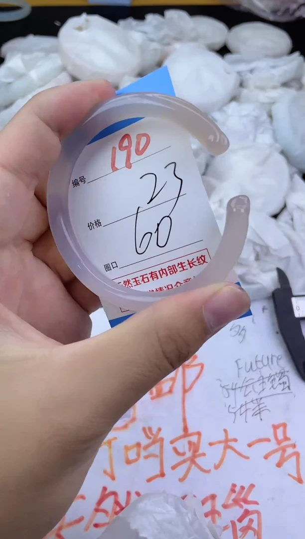 手镯玛瑙/玉髓未镶嵌190