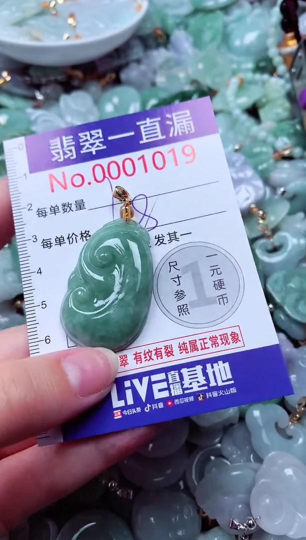 吊坠(不含链)未镶嵌翡翠1019