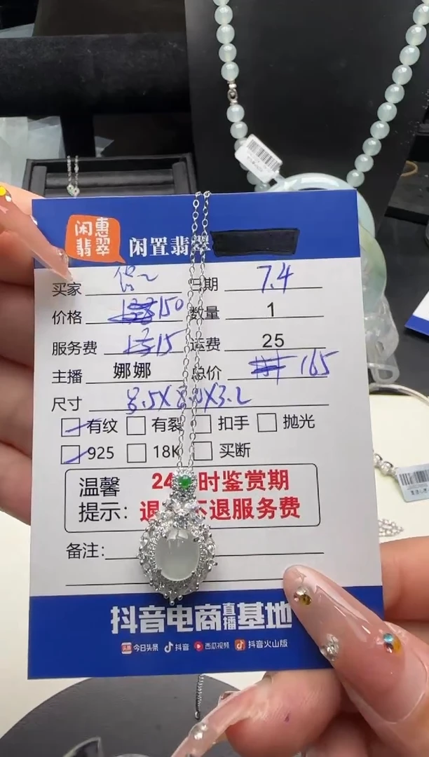 翡翠银S925镶嵌吊坠(赠链)悠****)翡翠吊坠