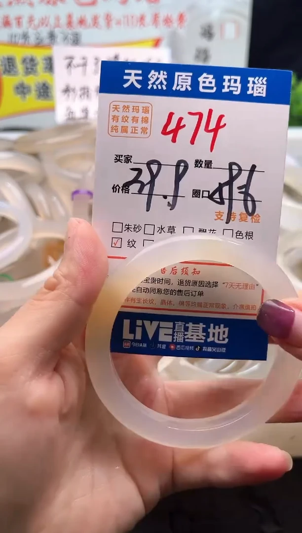 手镯玛瑙/玉髓未镶嵌474