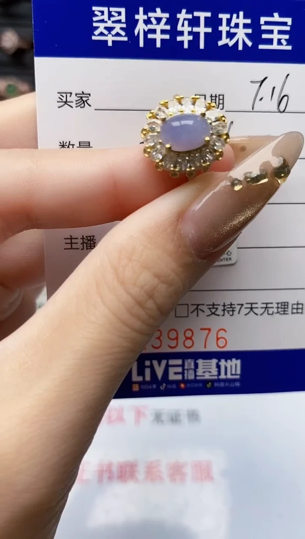 翡翠戒指银S925镶嵌9876