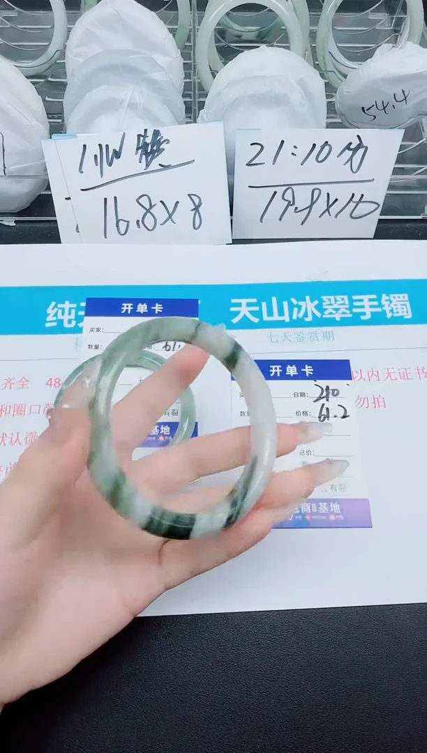 石英质玉手镯未镶嵌210-61.2