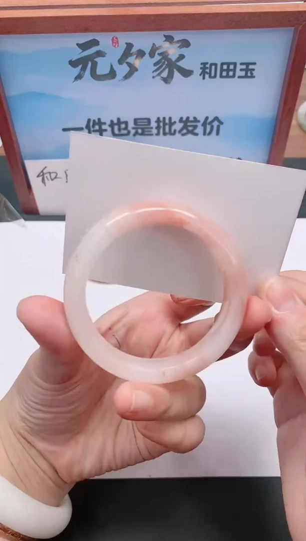 未镶嵌手镯石英质玉65/54-55