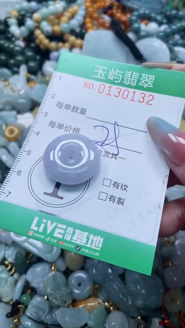 翡翠未镶嵌颈饰闪购0130132