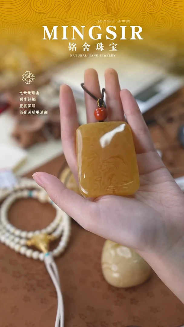 蜜蜡颈饰未镶嵌夜**风闪1方牌瑕36g+