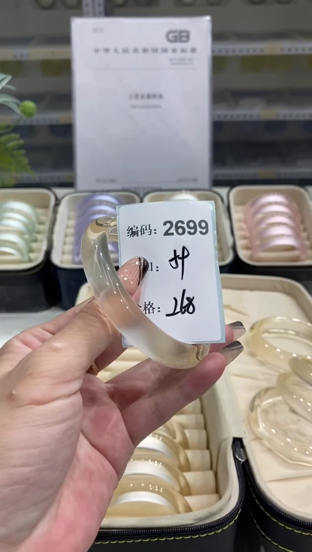 非金属无编码2699