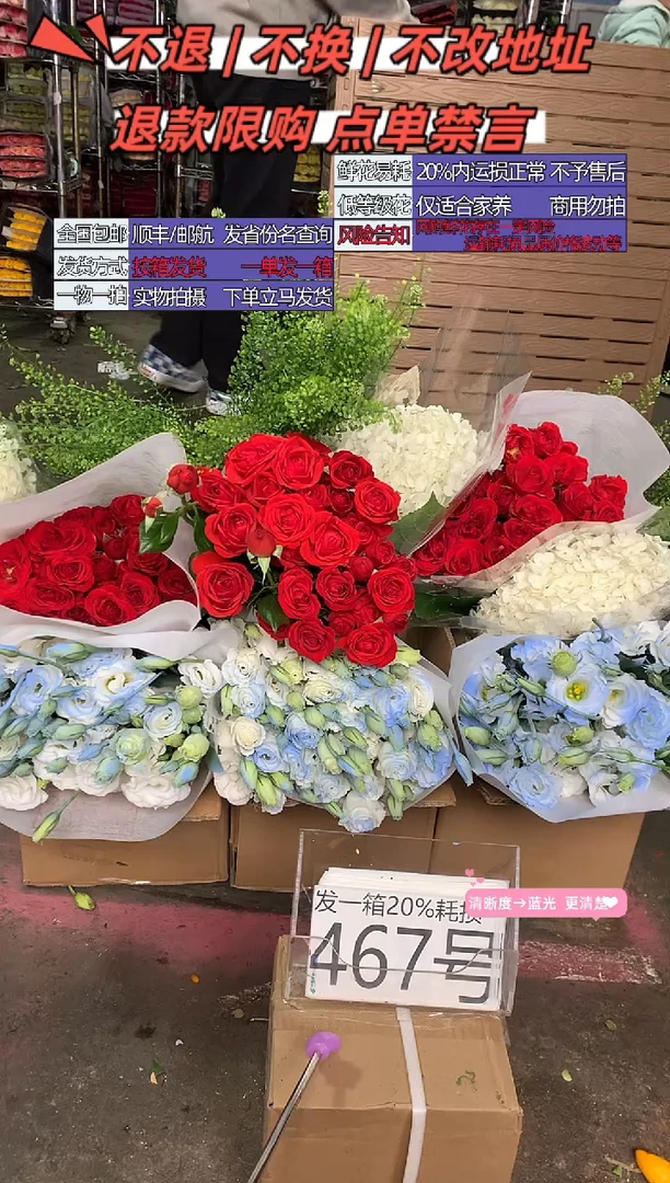 467号♥含20%耗损发一箱