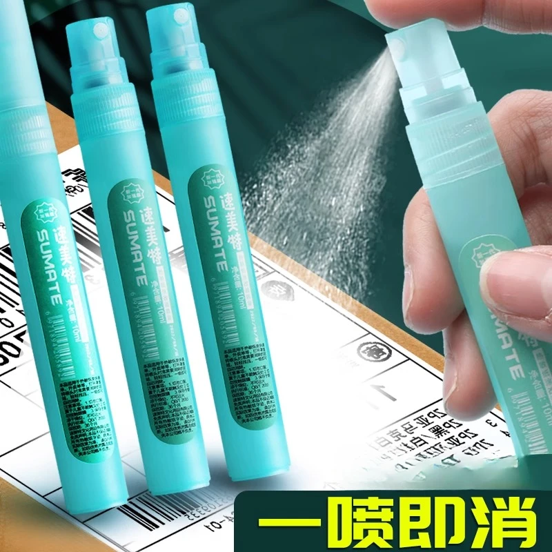 【防信息泄露】快递热敏纸涂抹液涂改喷雾无痕好物涂改喷雾面单笔
