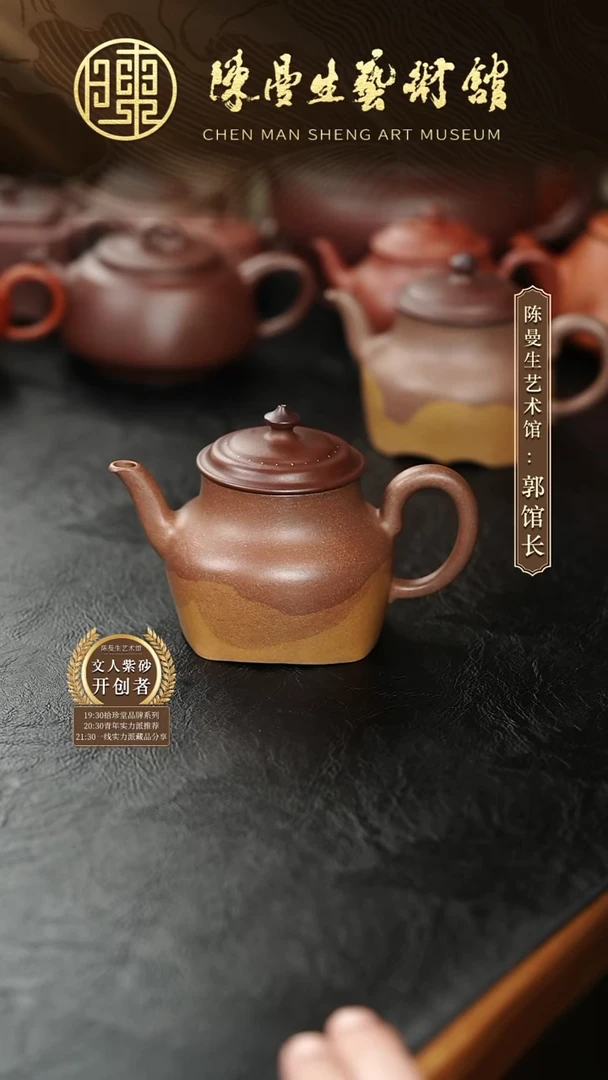 茶壶紫砂四*余伟辉拼泥文明起源尾款