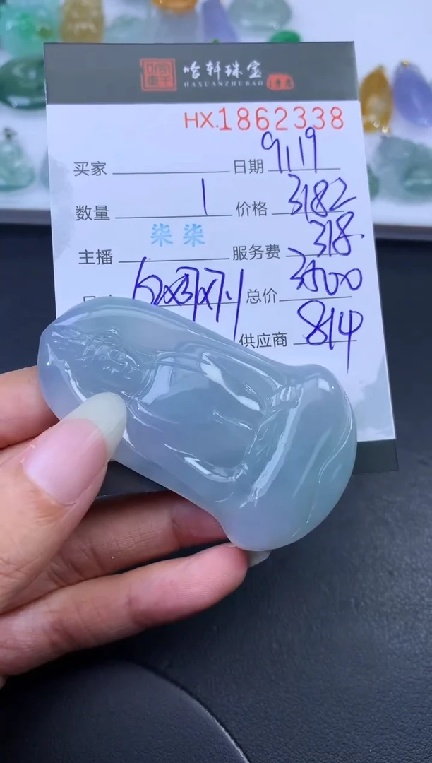 未镶嵌挂件翡翠哈轩 挂件1