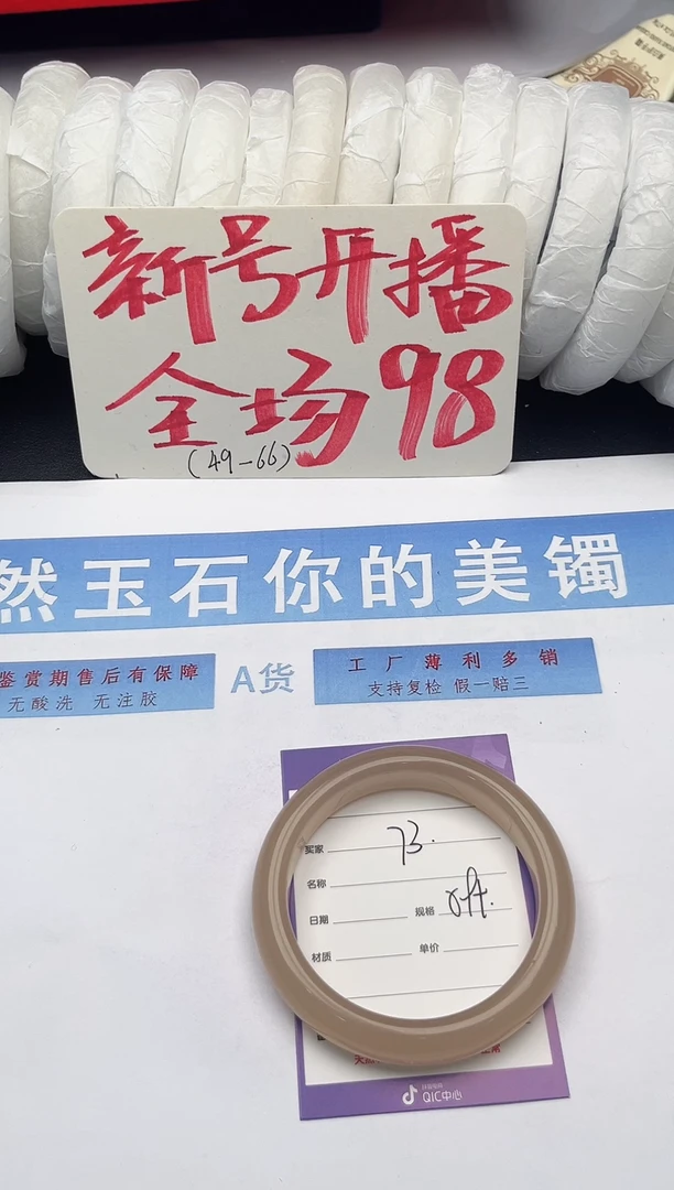 未镶嵌手镯石英质玉Q73微色差